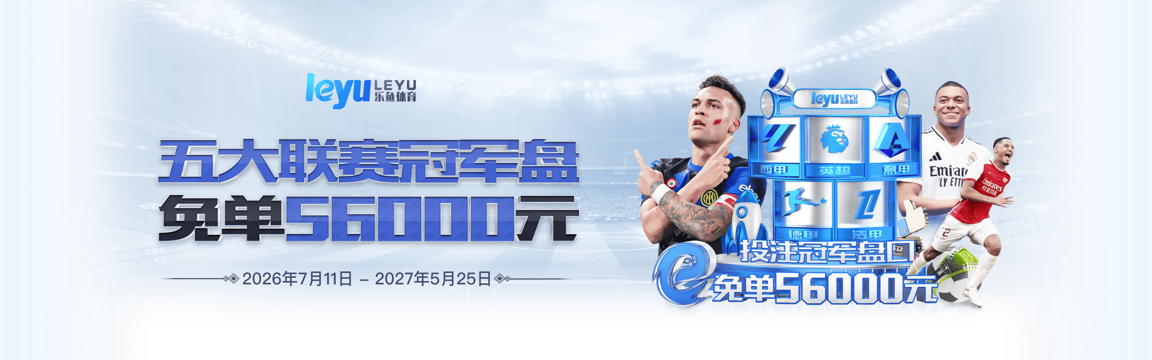 乐鱼体育产品、APP、活动与账户问题支持